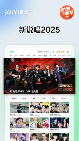 爱奇艺Pad软件展示图2