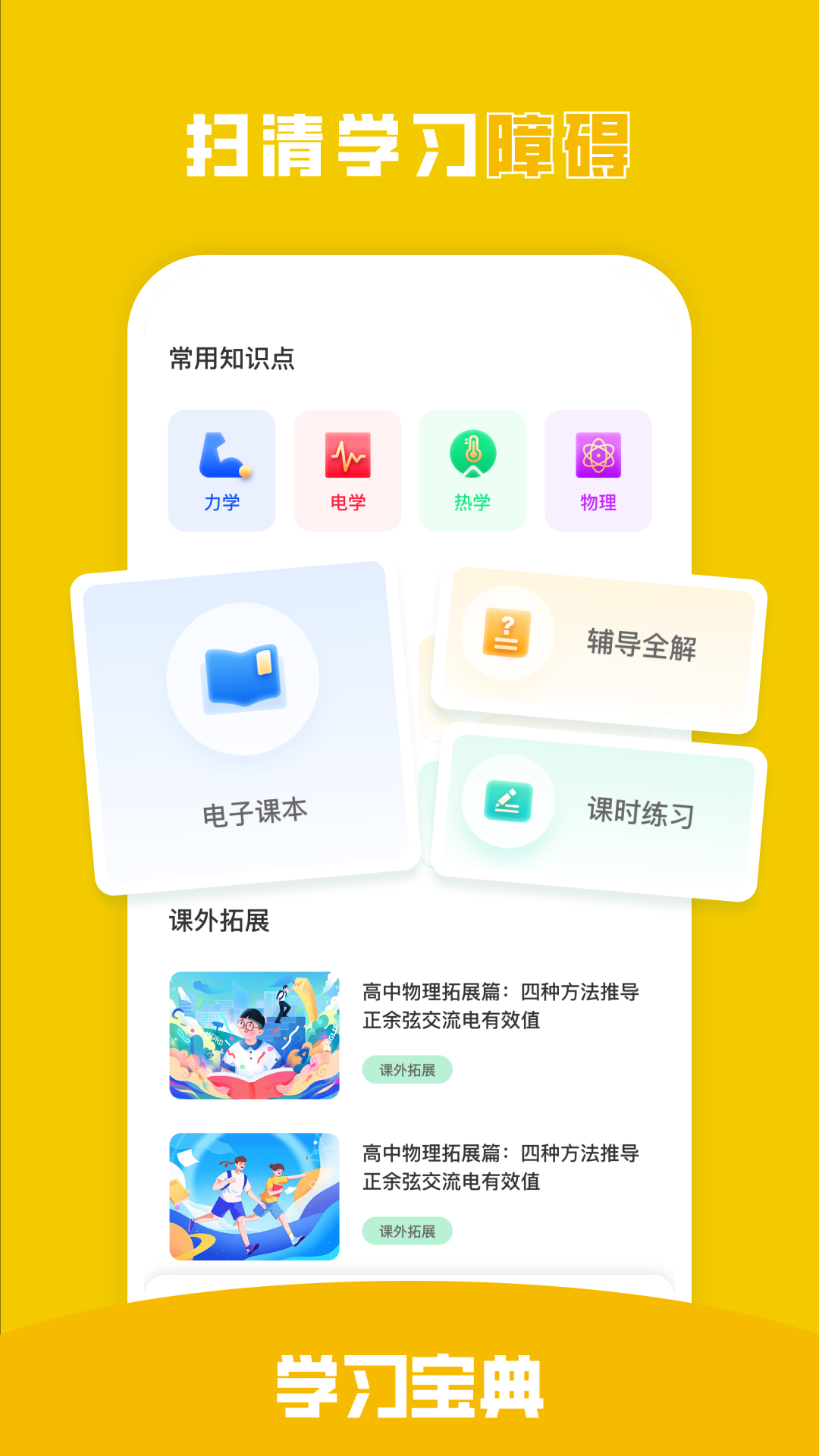 吃掉物理展示图3