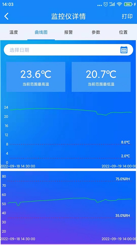 温湿度监控app展示图3