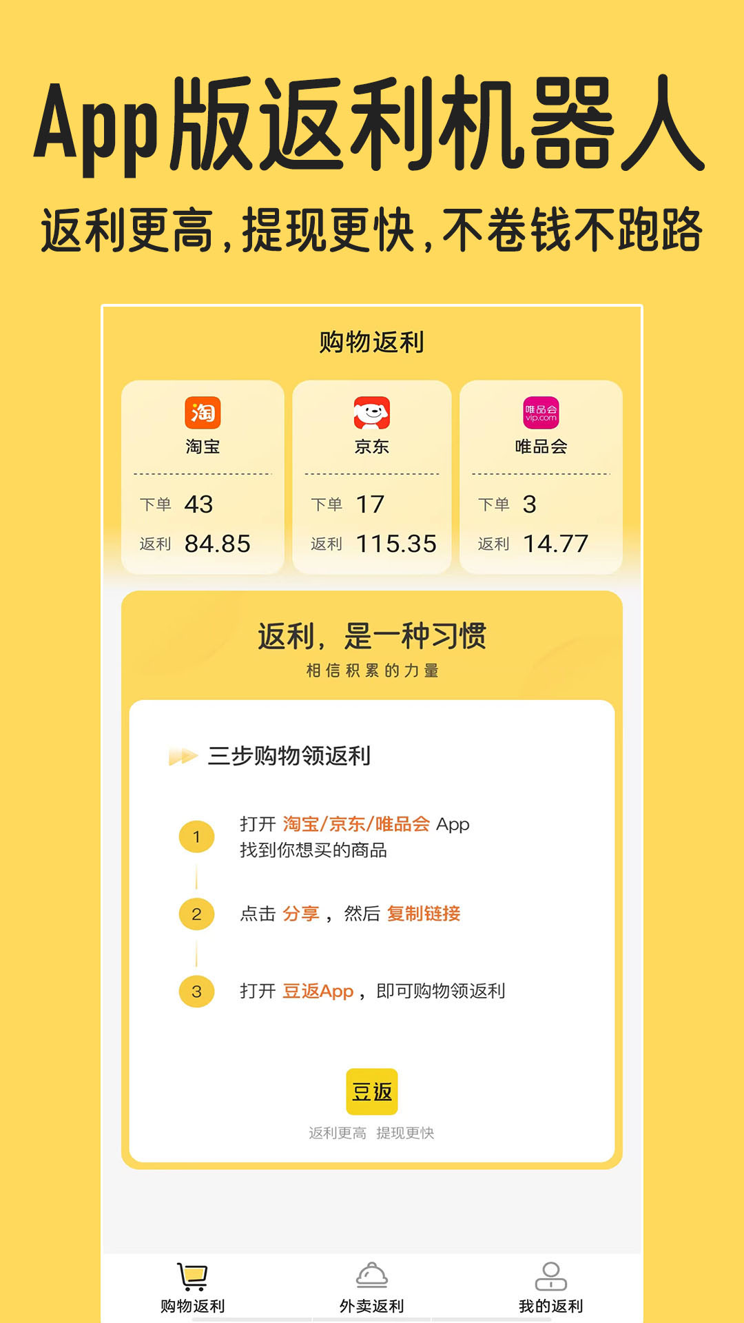 豆返展示图1