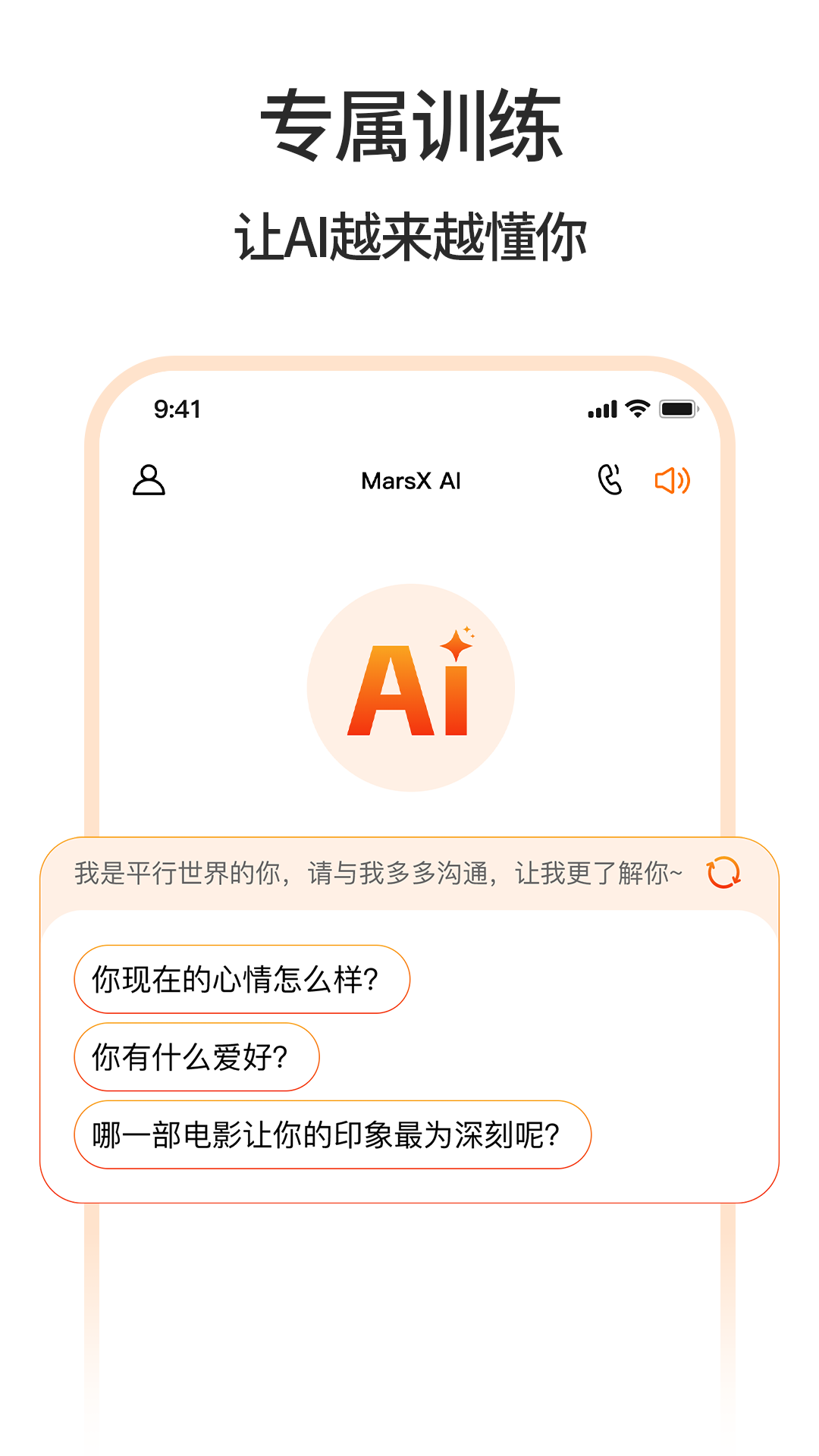 MarsXAI展示图1