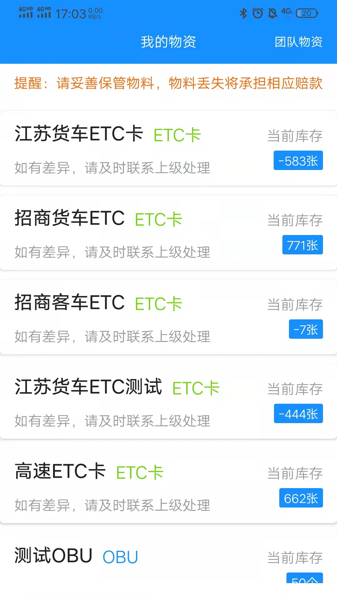 51ETC管理版展示图2