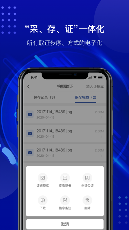 之江公证云展示图3