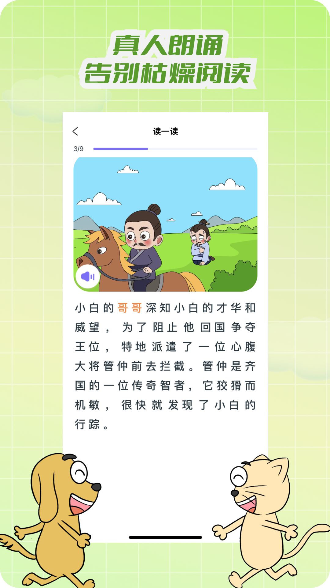 适趣文常知识展示图3
