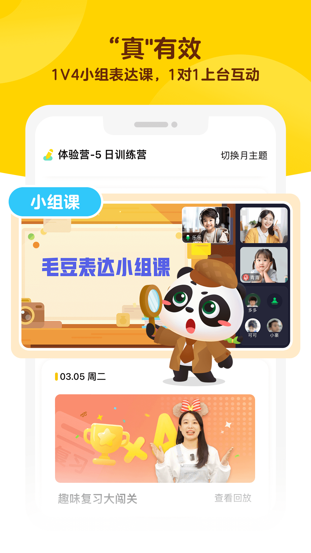 毛豆大阅读展示图2
