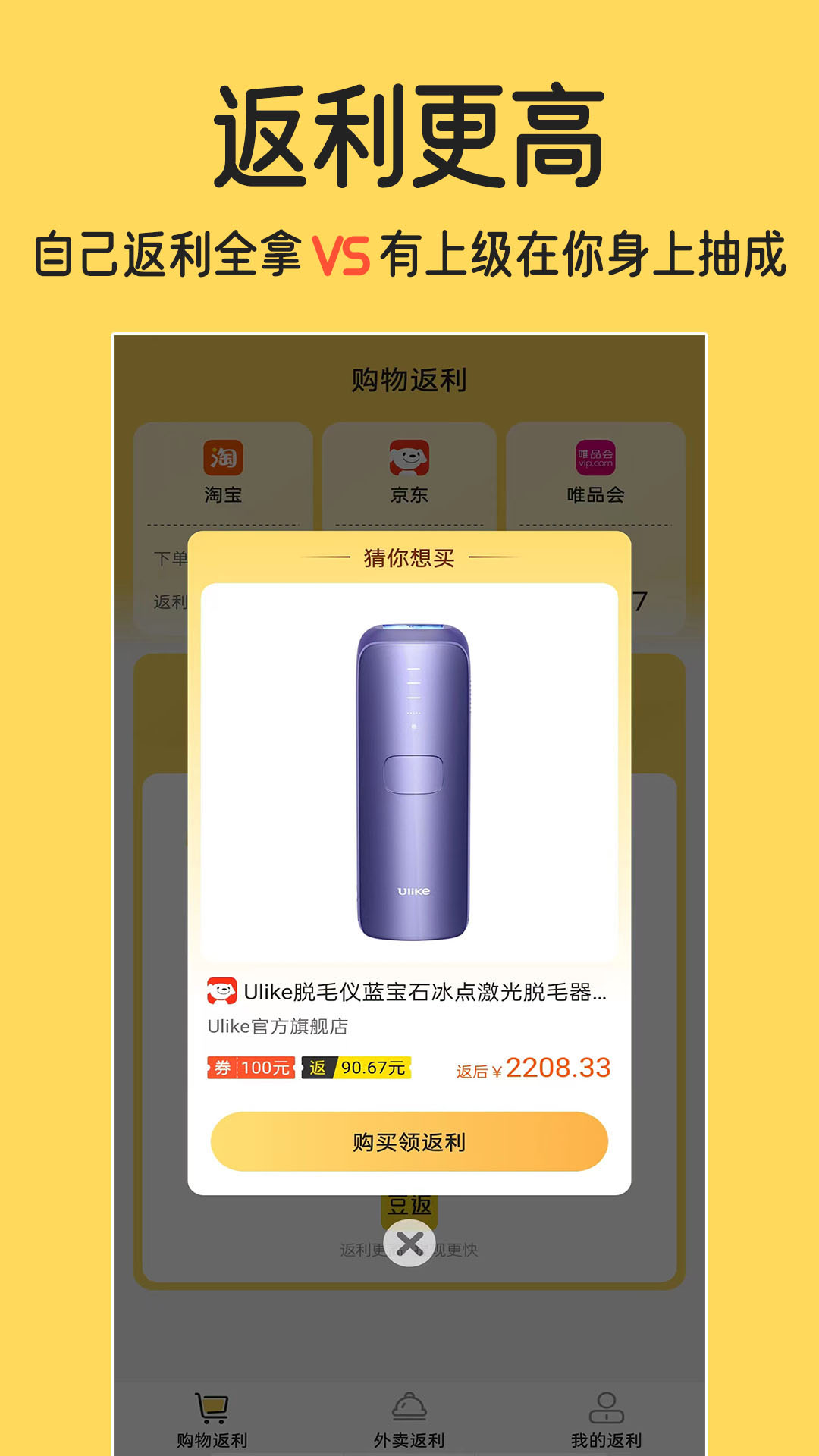 豆返展示图2
