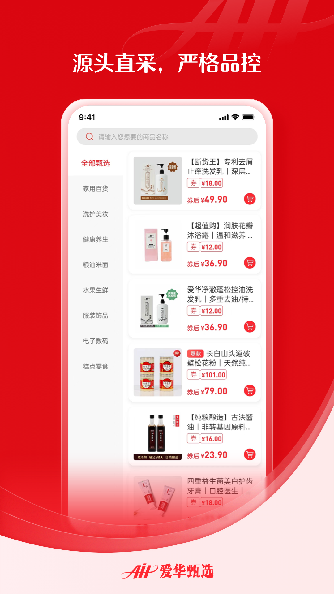 爱华甄选展示图3