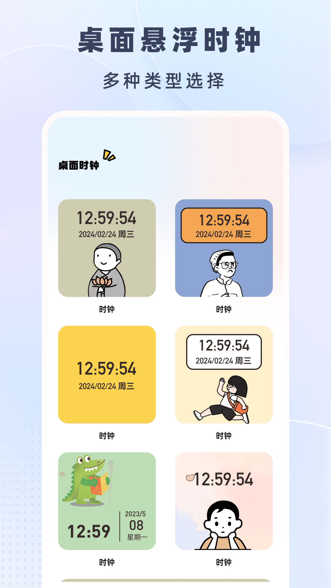 时光小组件盒子展示图4