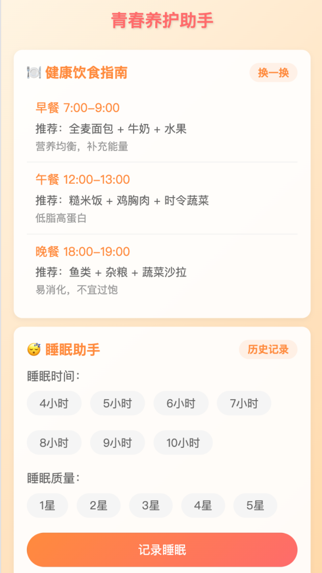 青春悦动园展示图4