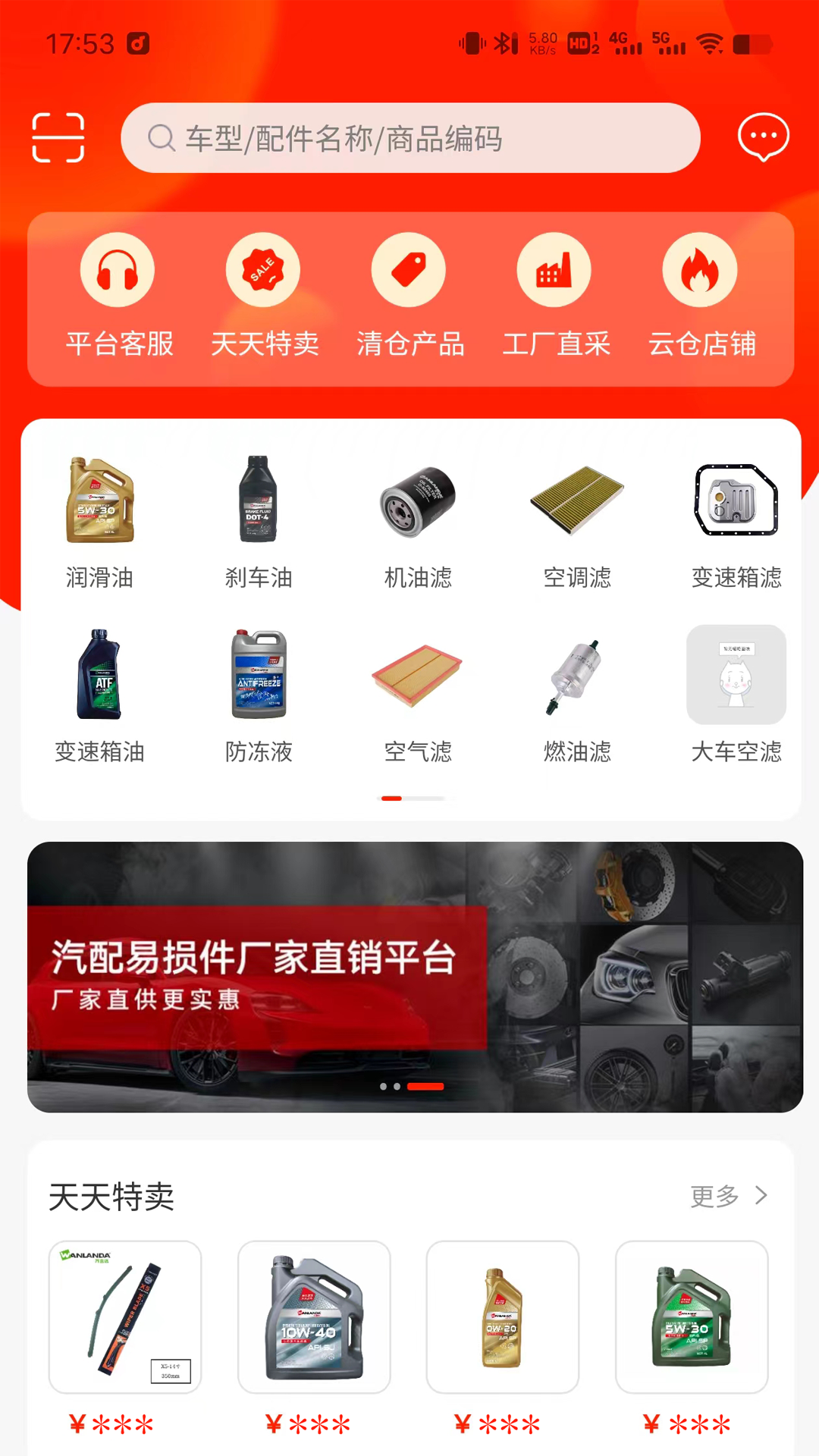 聚配云仓展示图1