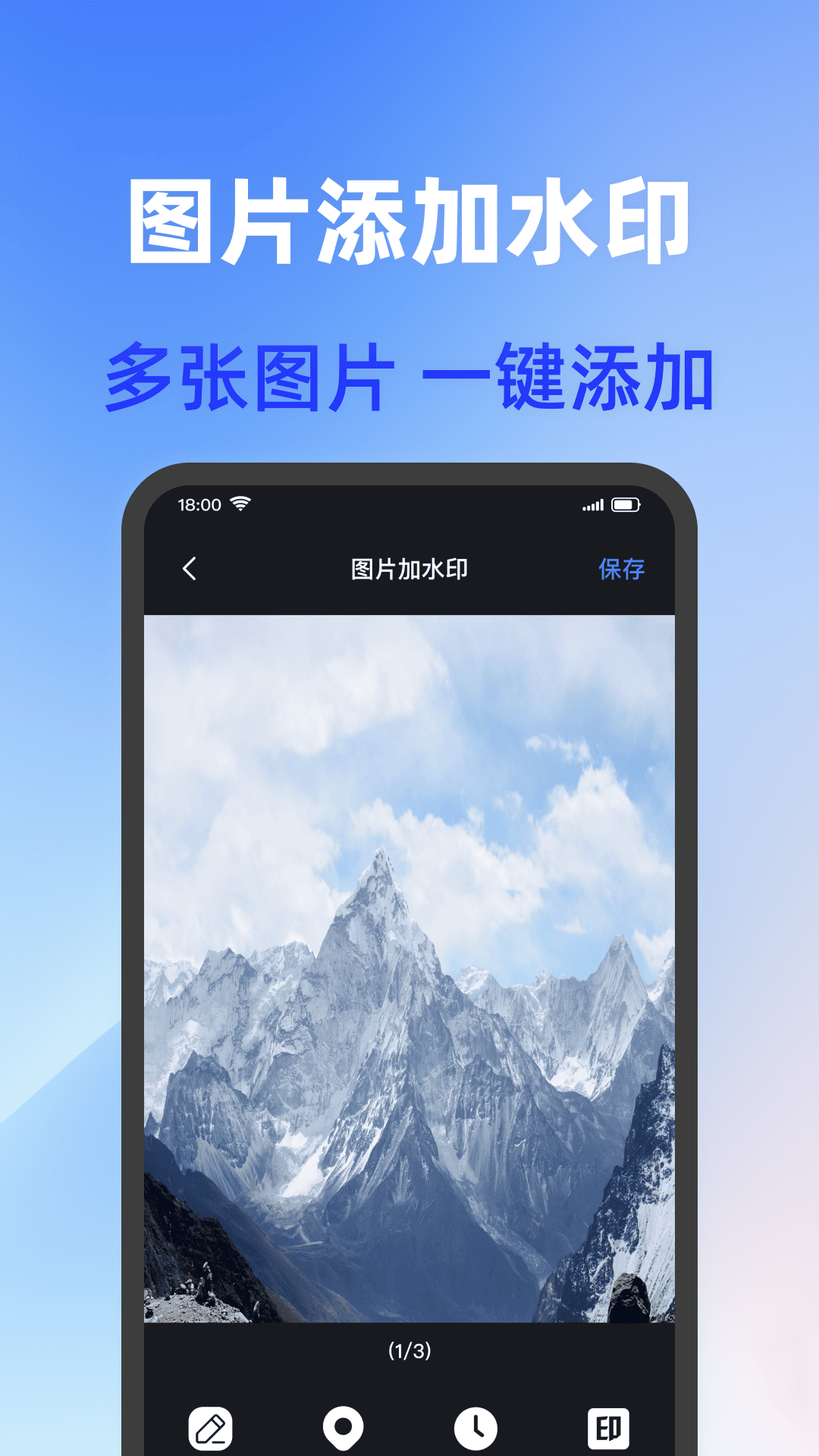 打卡加水印相机展示图3