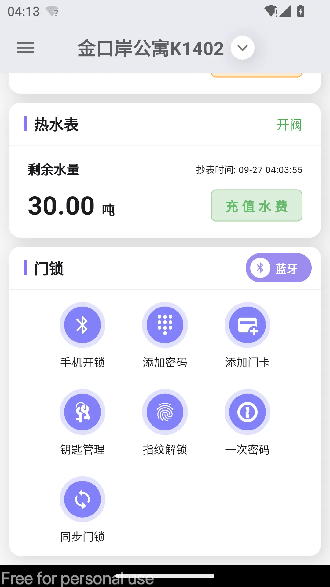 租满满app展示图3