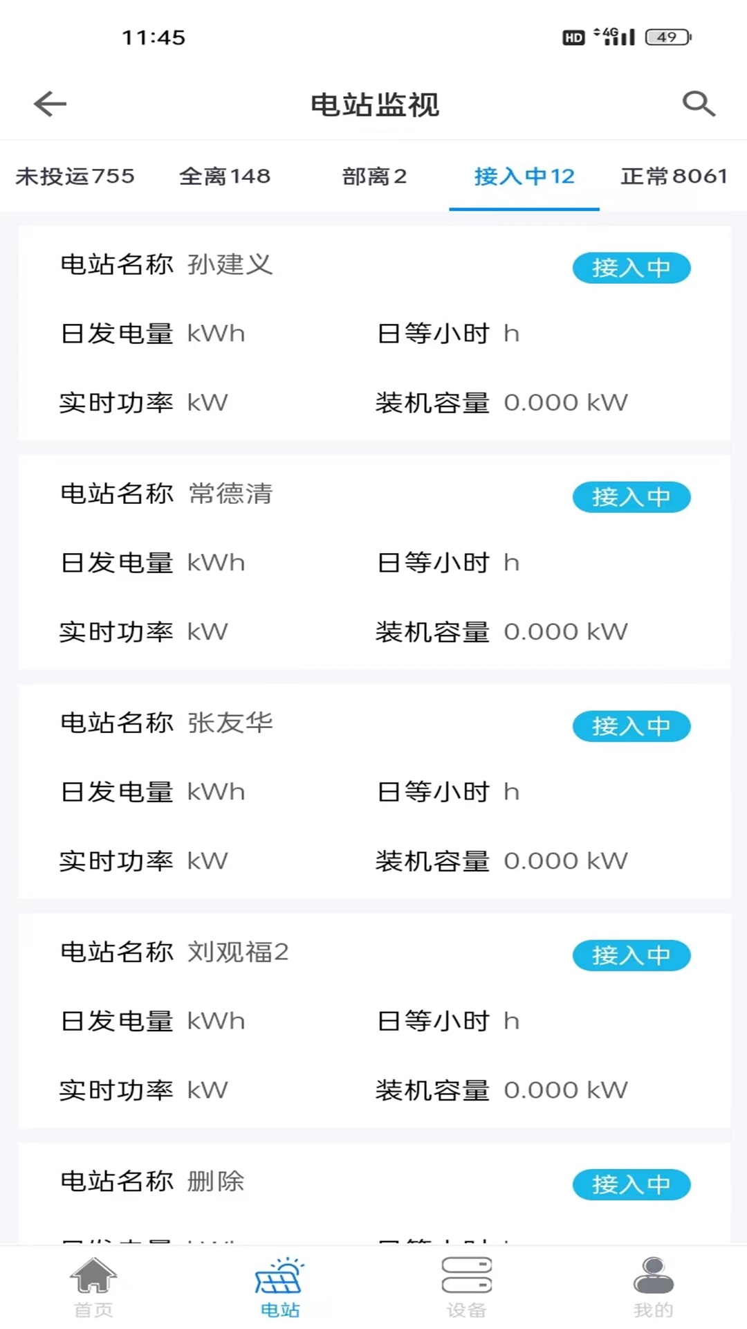 小特光伏展示图4