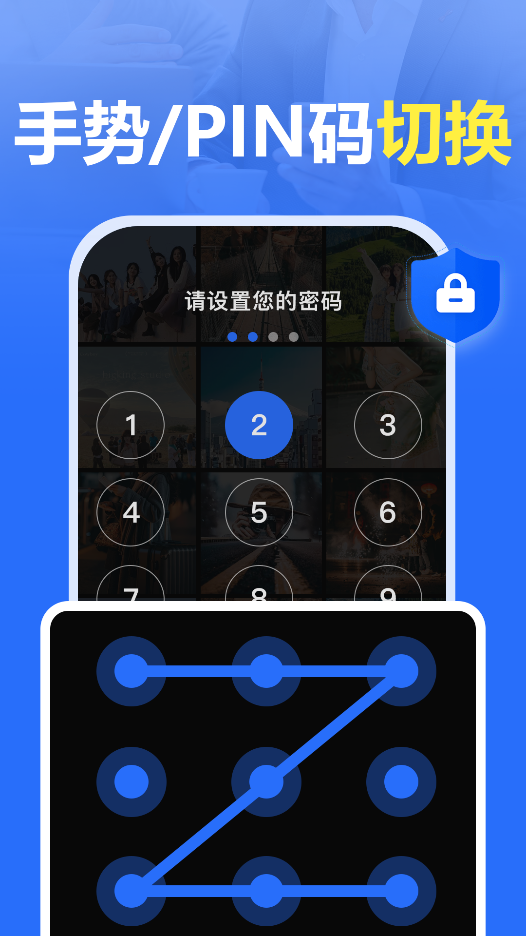 App Lock app展示图2