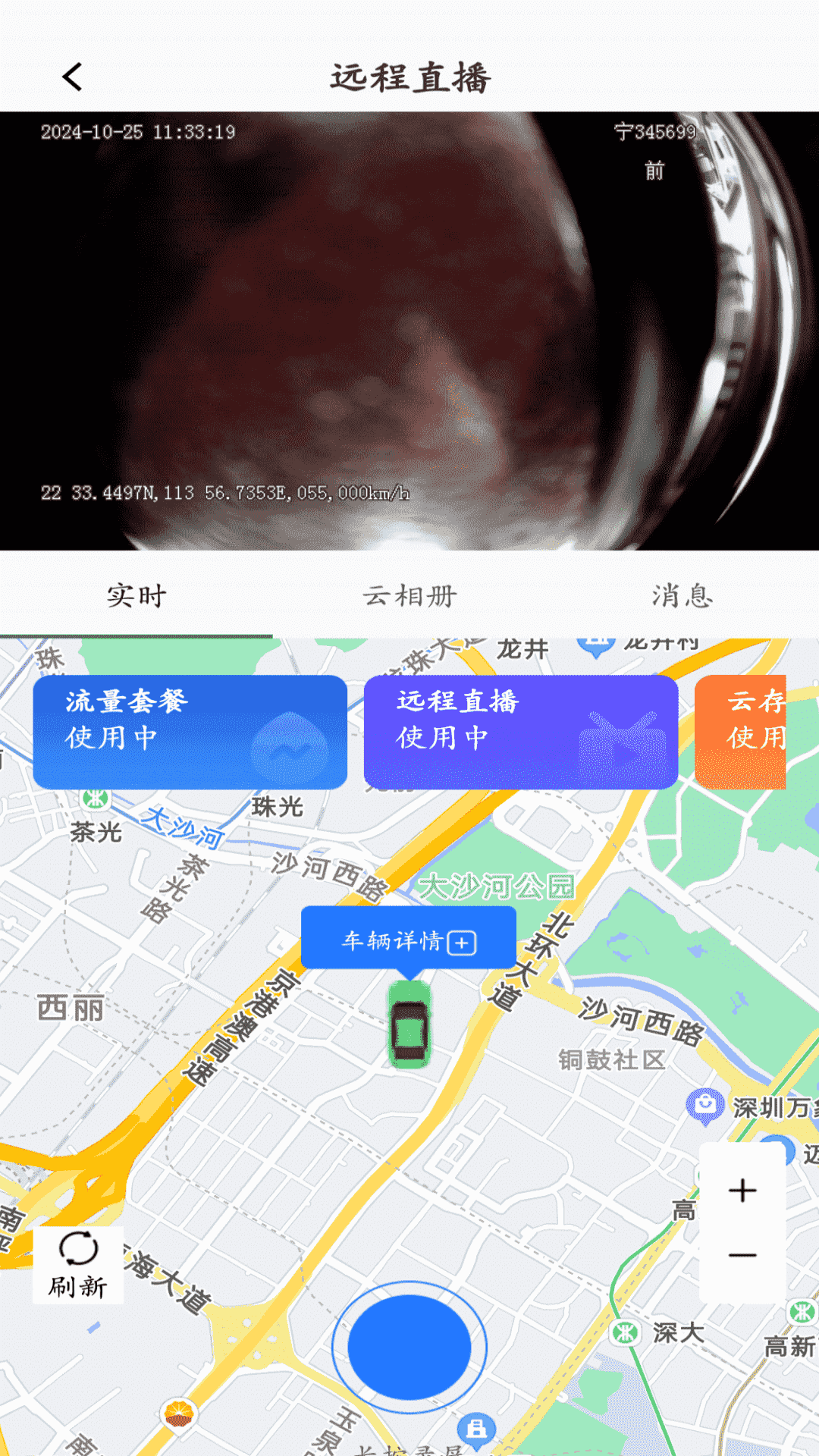 安小驰app展示图2
