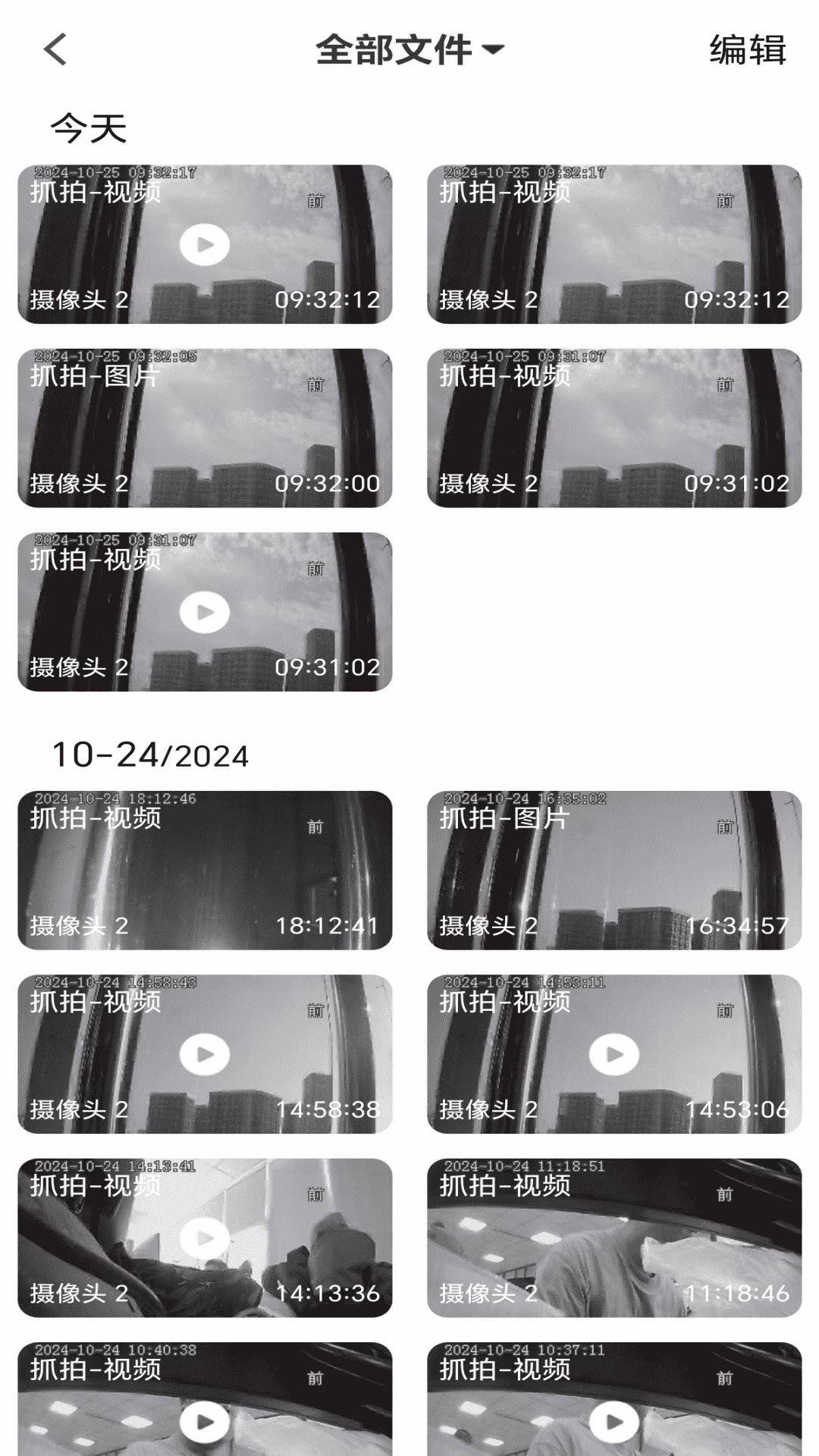 安小驰app展示图4