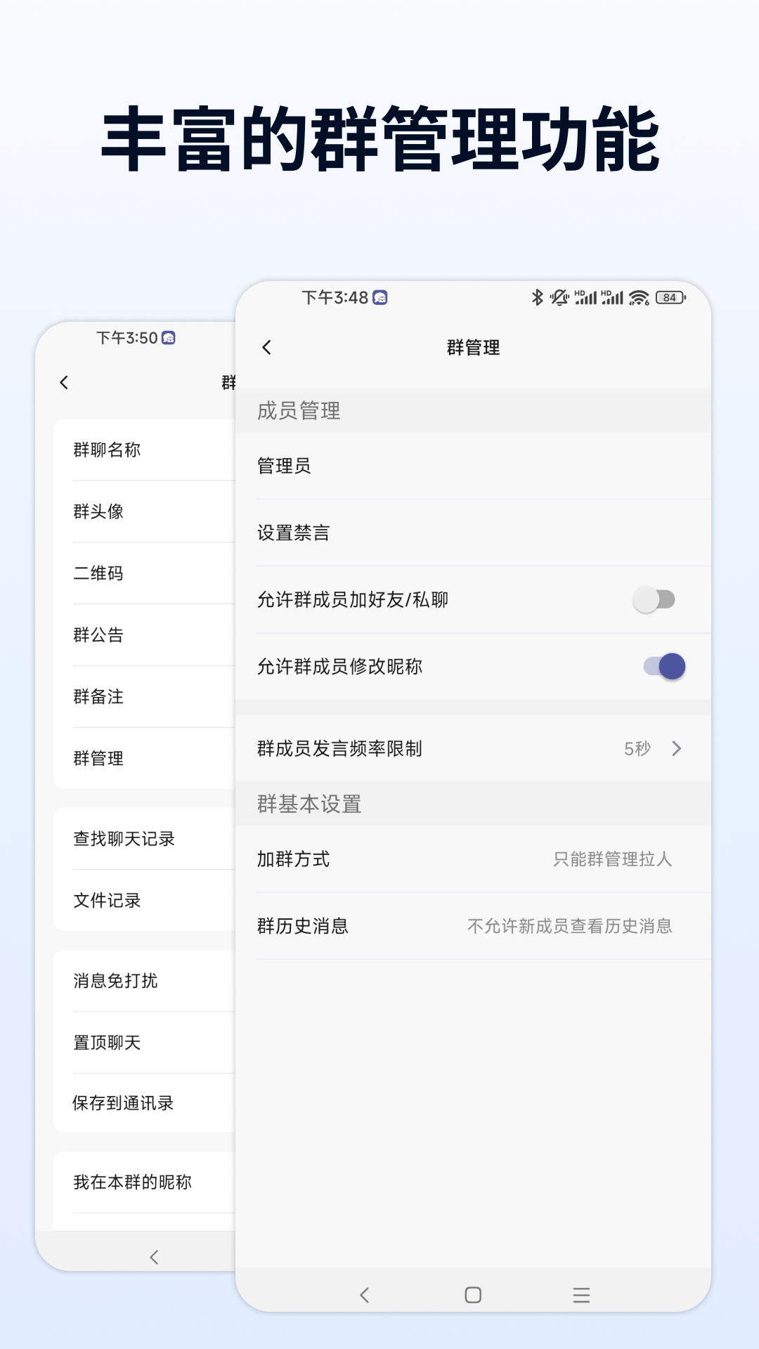 企聊宝展示图3