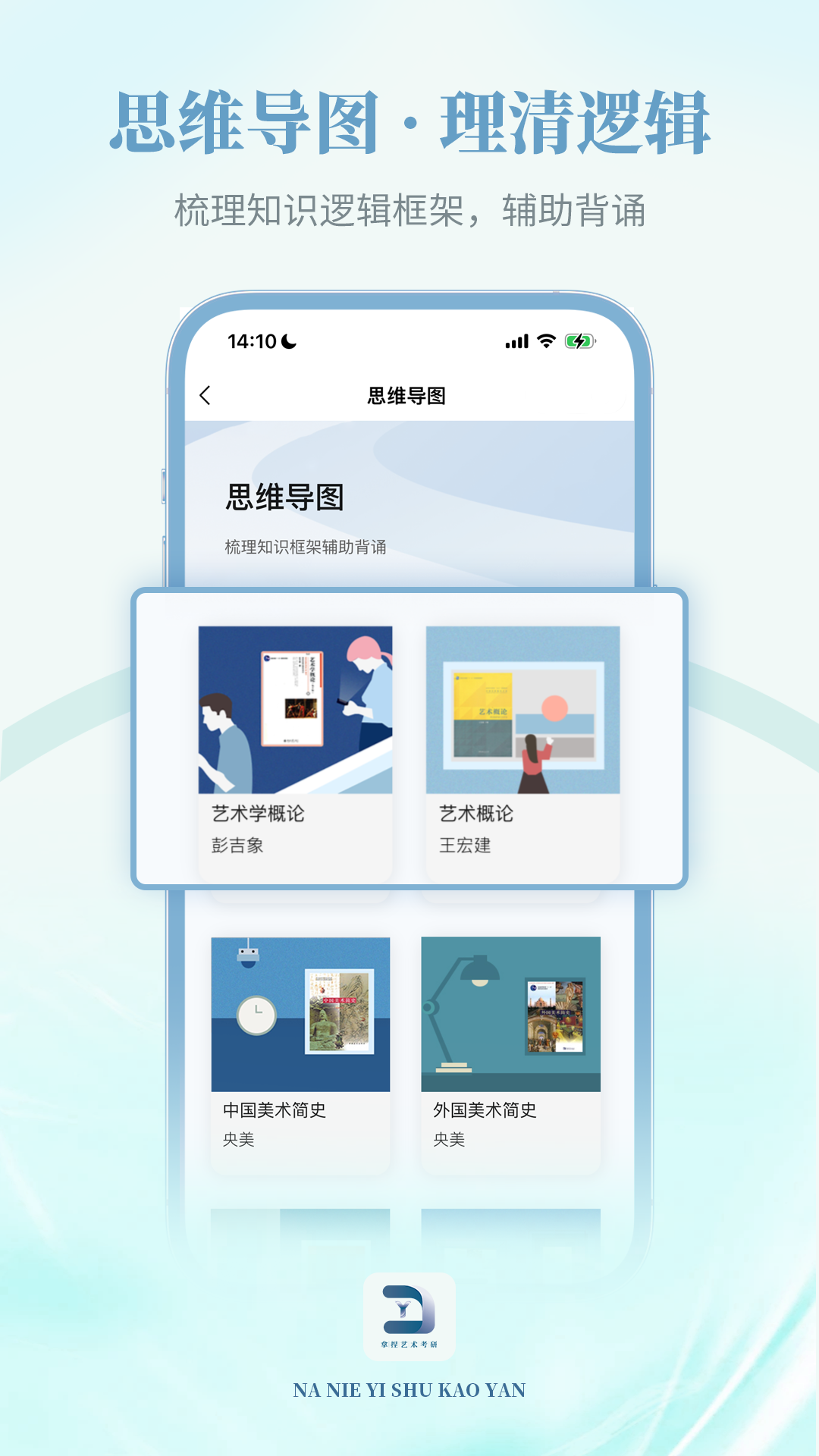 拿捏艺术app展示图4