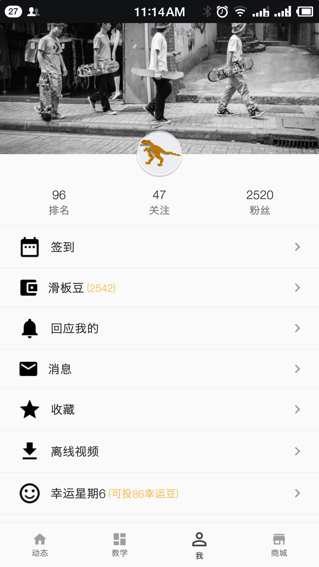 滑板圈app展示图4