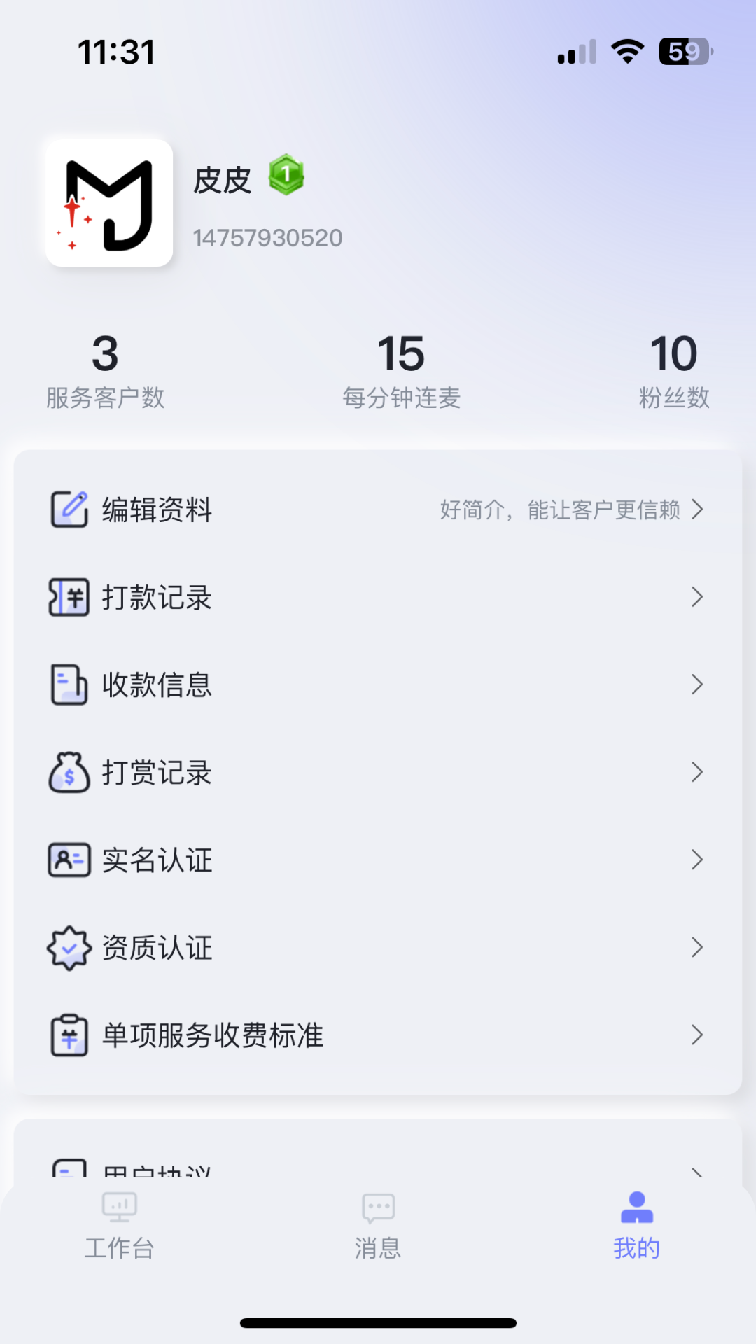 问鲤咨询师展示图4