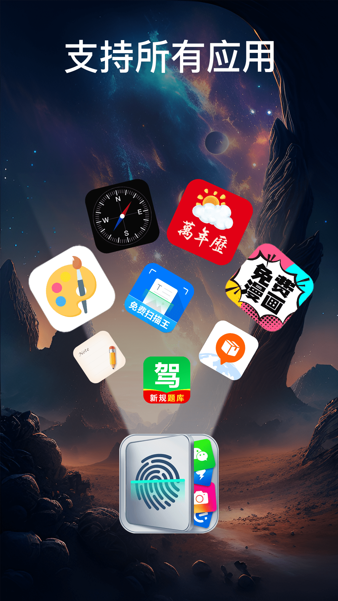 App Lock app展示图4