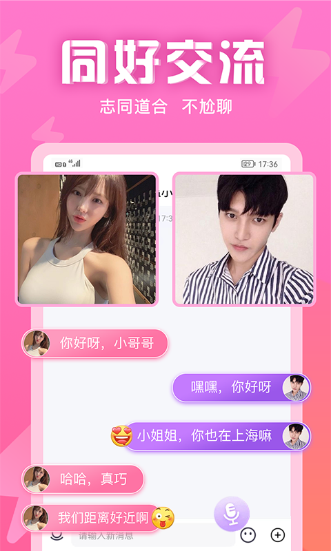 无秘圈展示图4