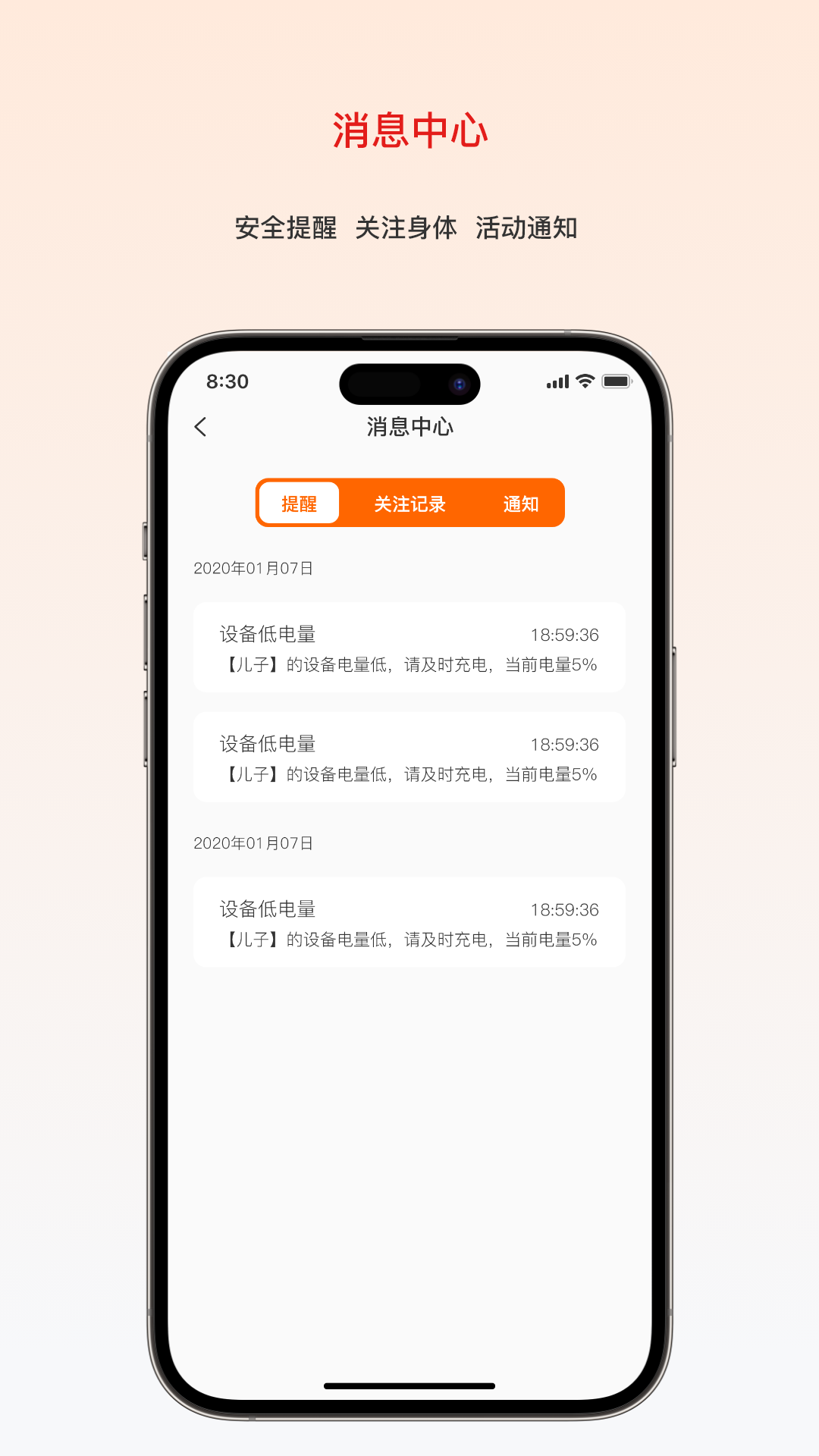 大疆守护app展示图3