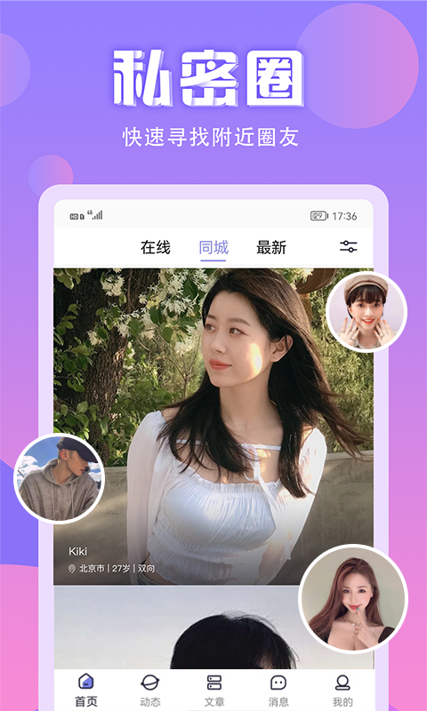 无秘圈展示图1