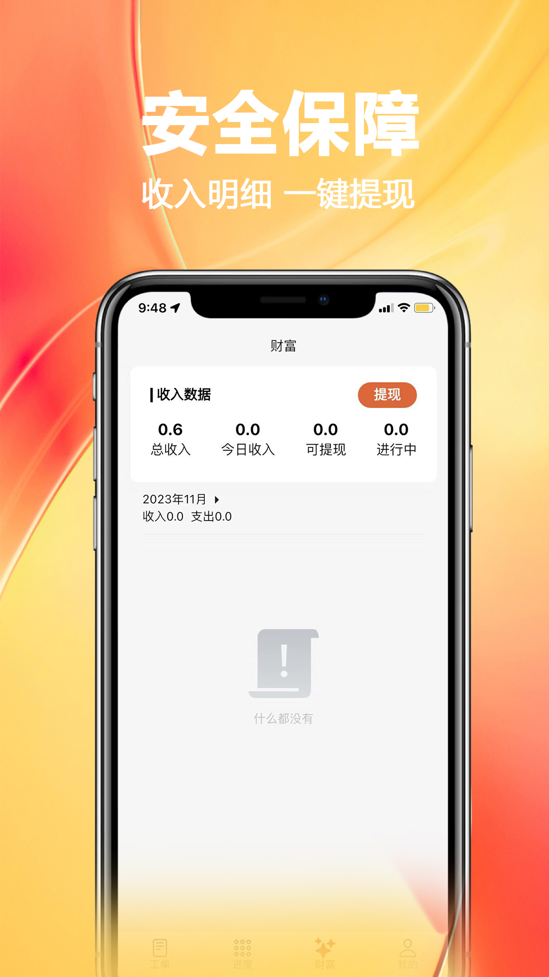 家政工app展示图3