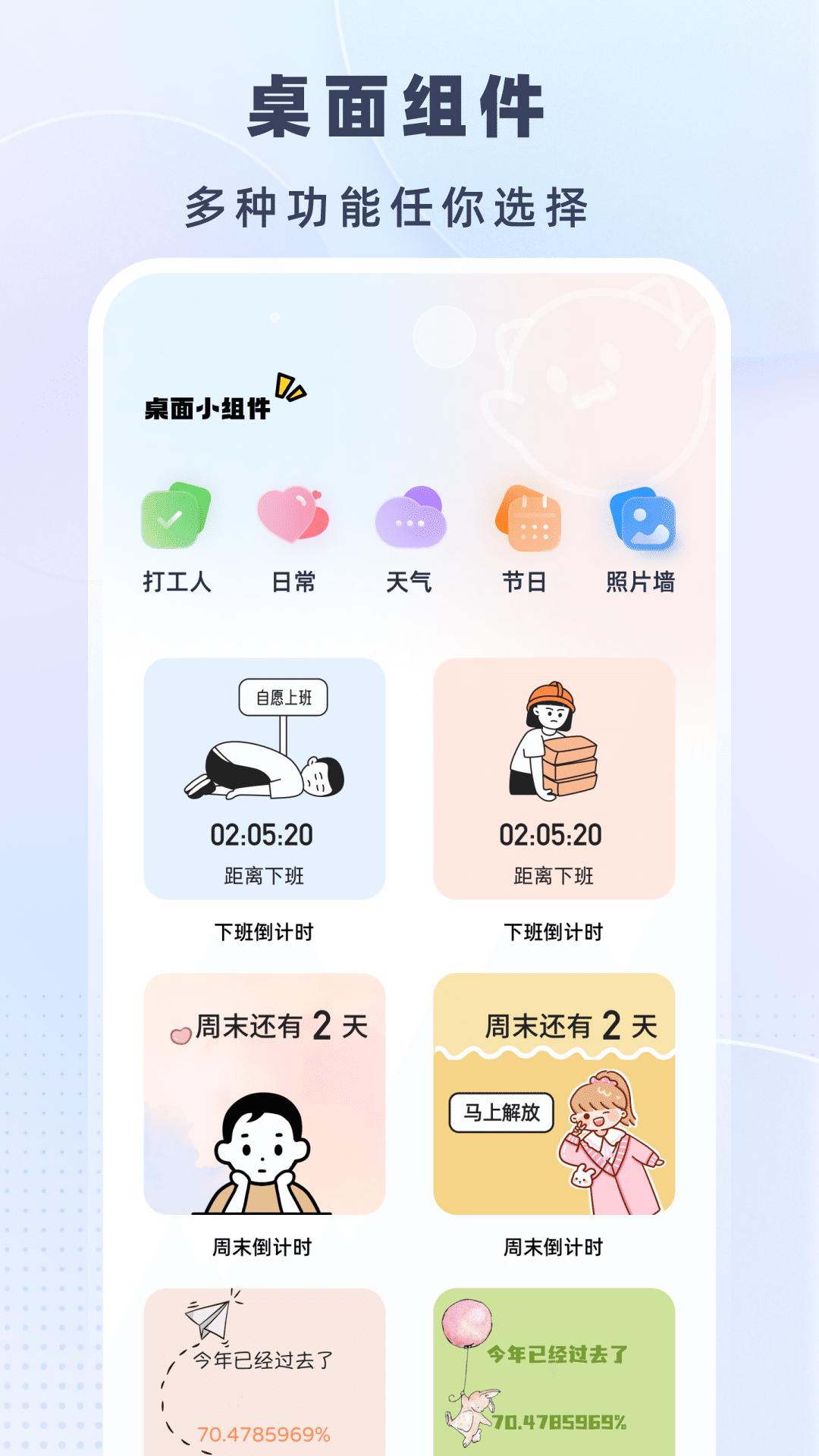 时光小组件盒子展示图1