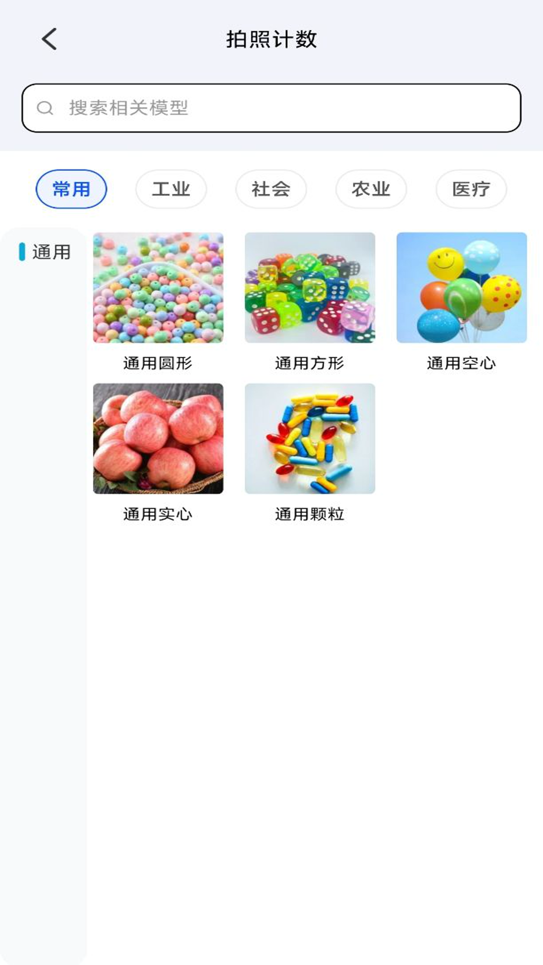拍照计数扫描宝展示图3