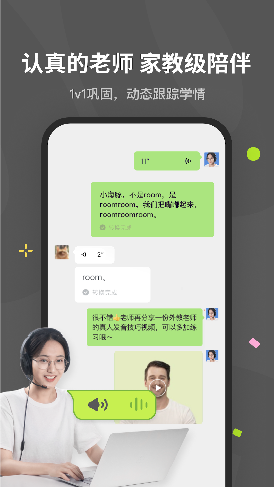 蛋糕英语app展示图4