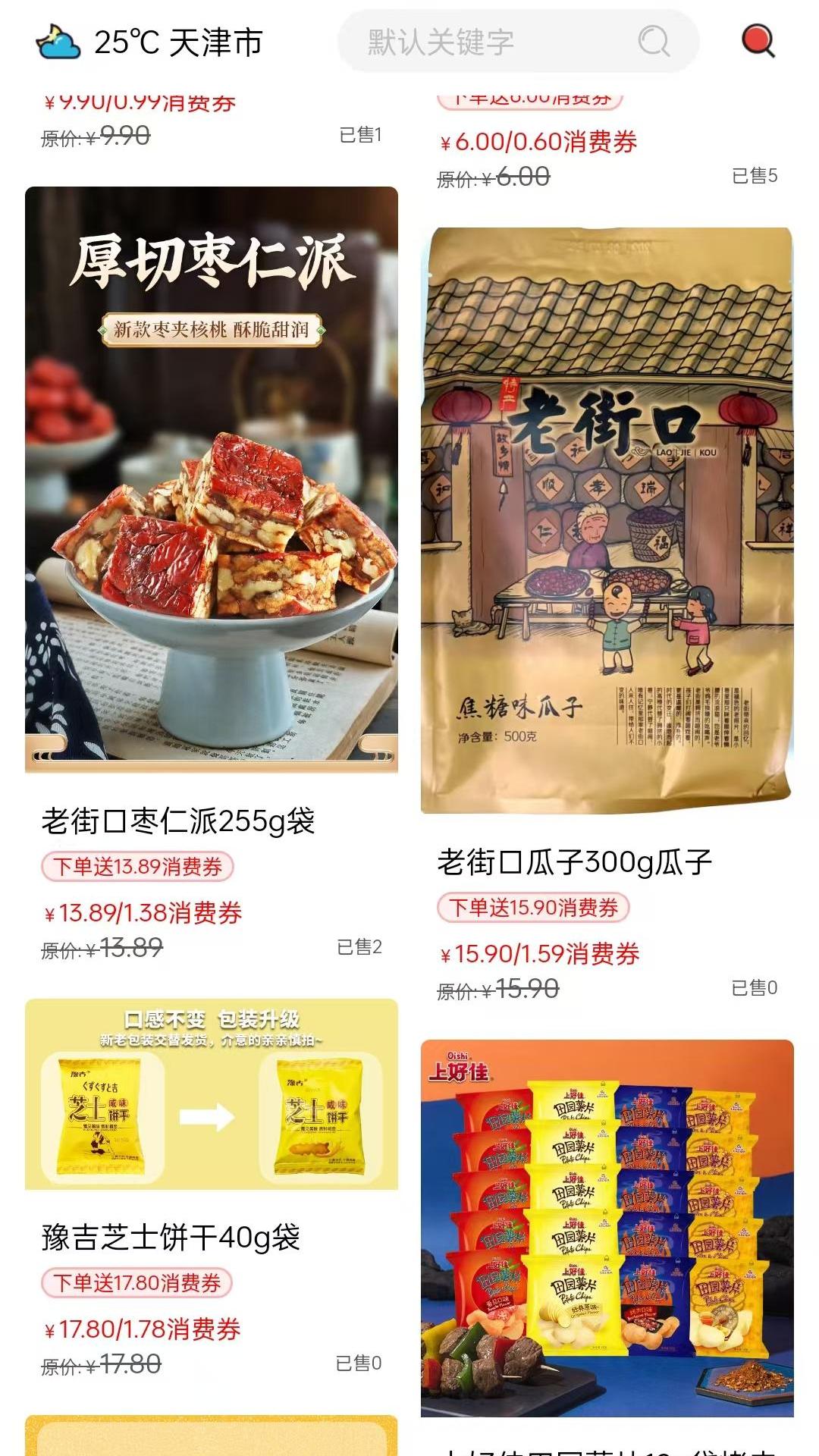 叭吧易货app展示图1
