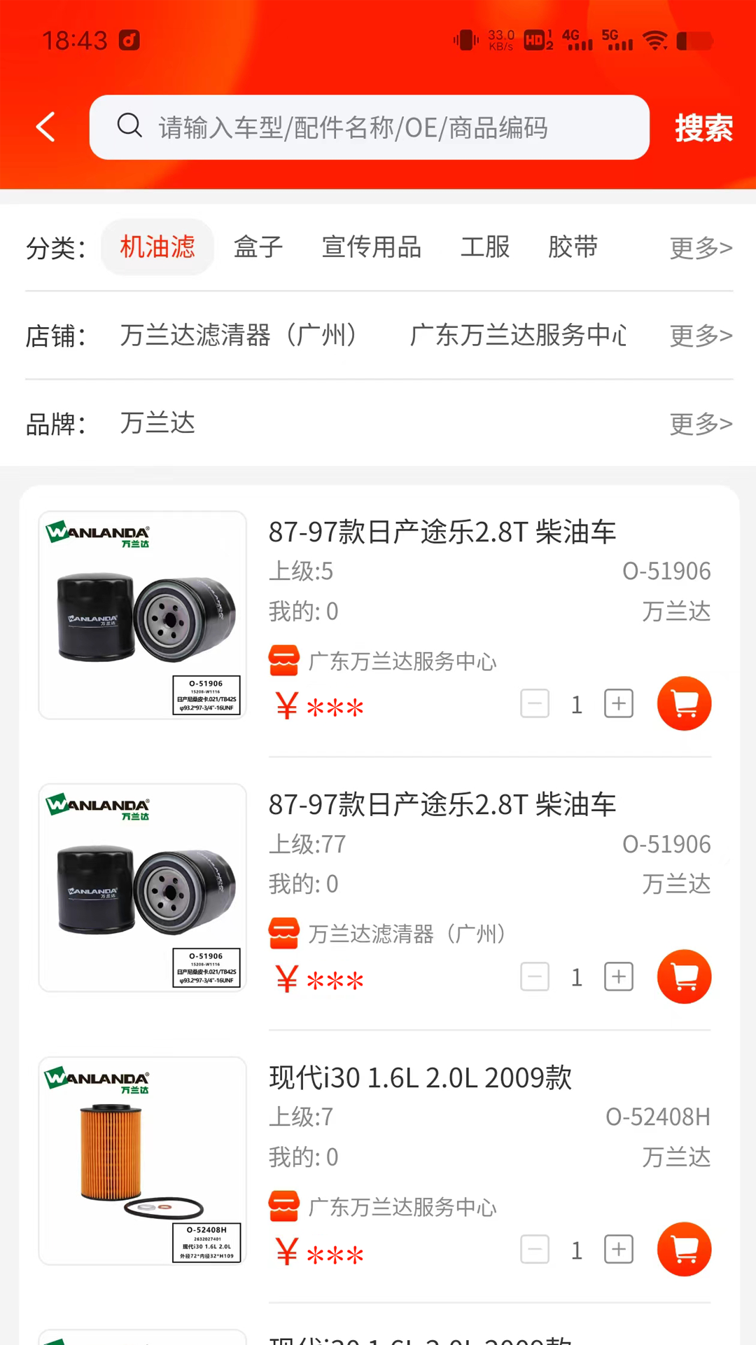 聚配云仓展示图3