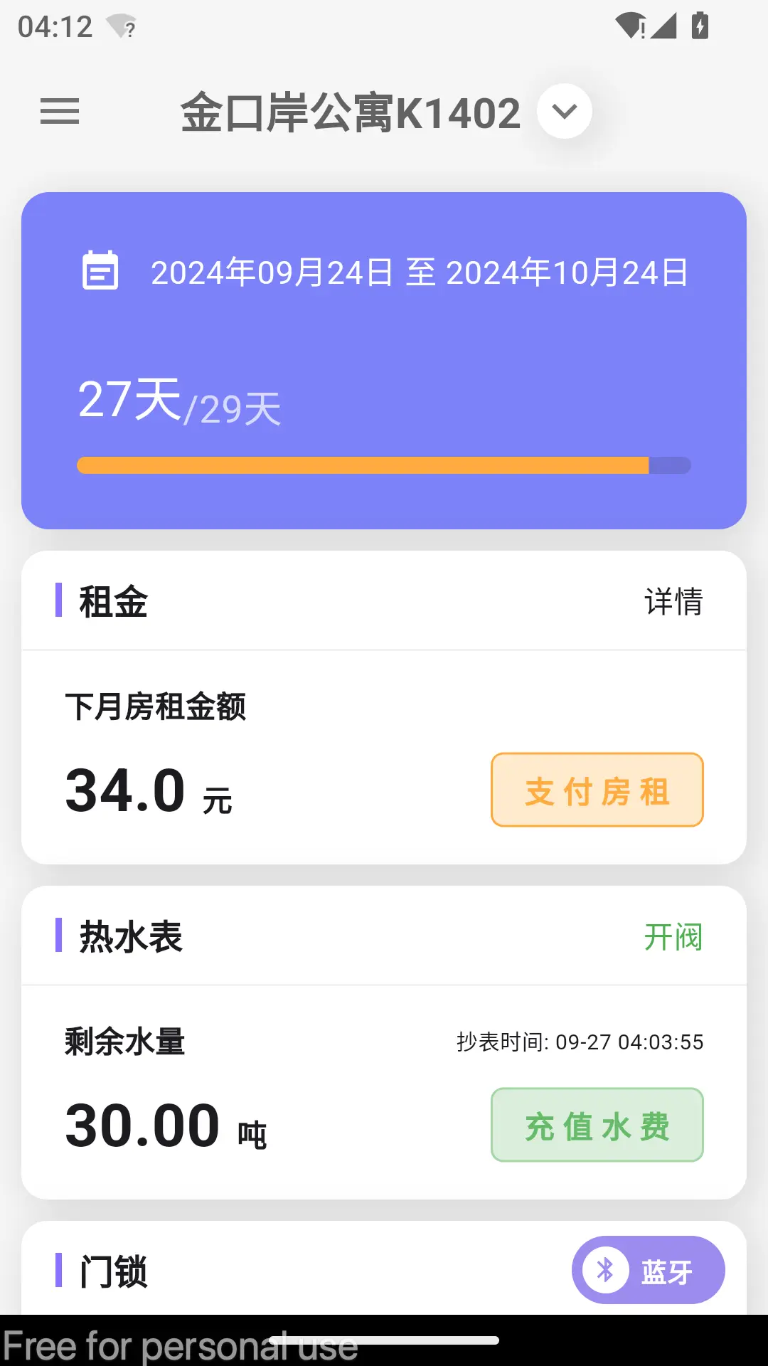 租满满app展示图2
