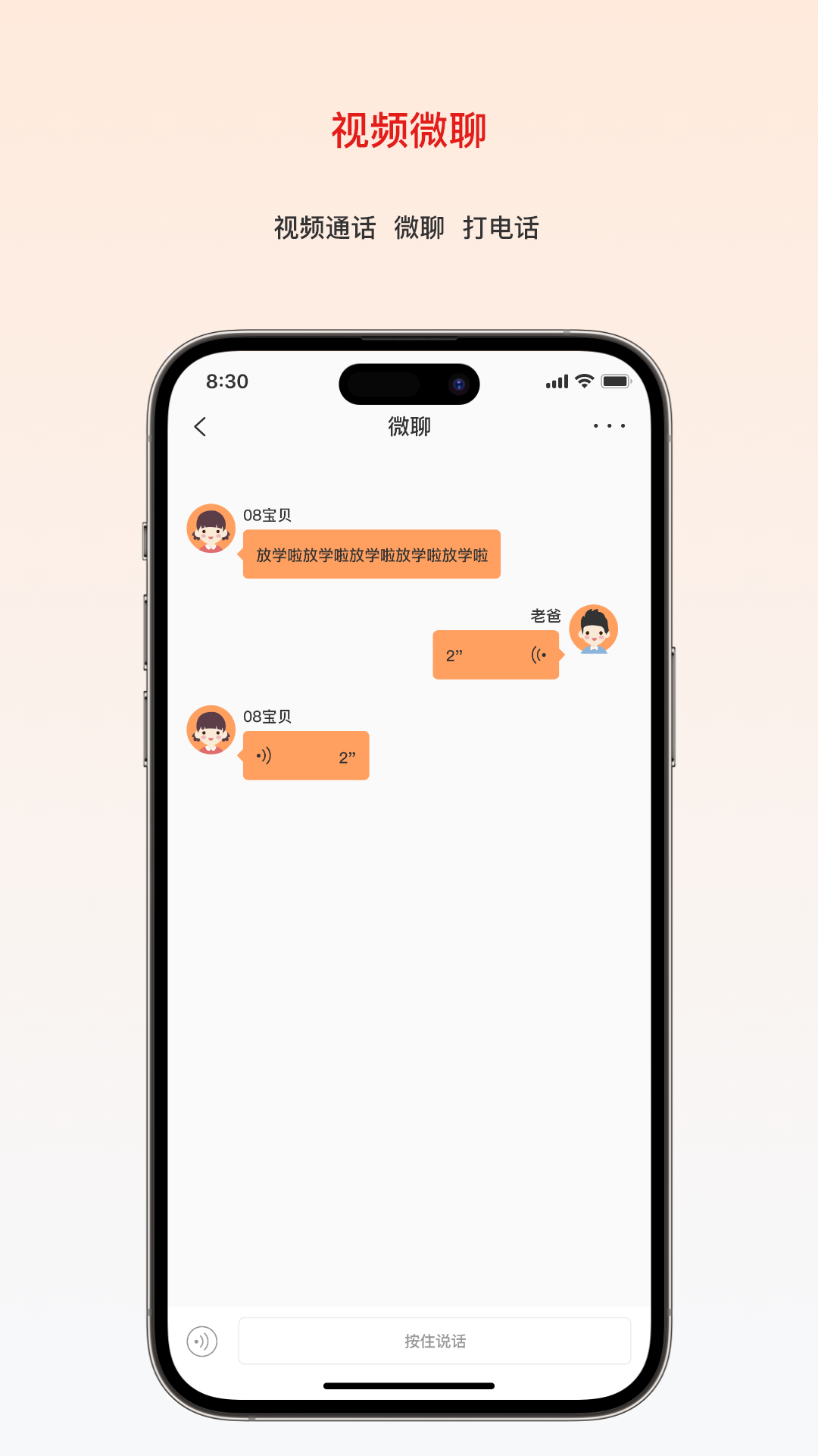 大疆守护app展示图2