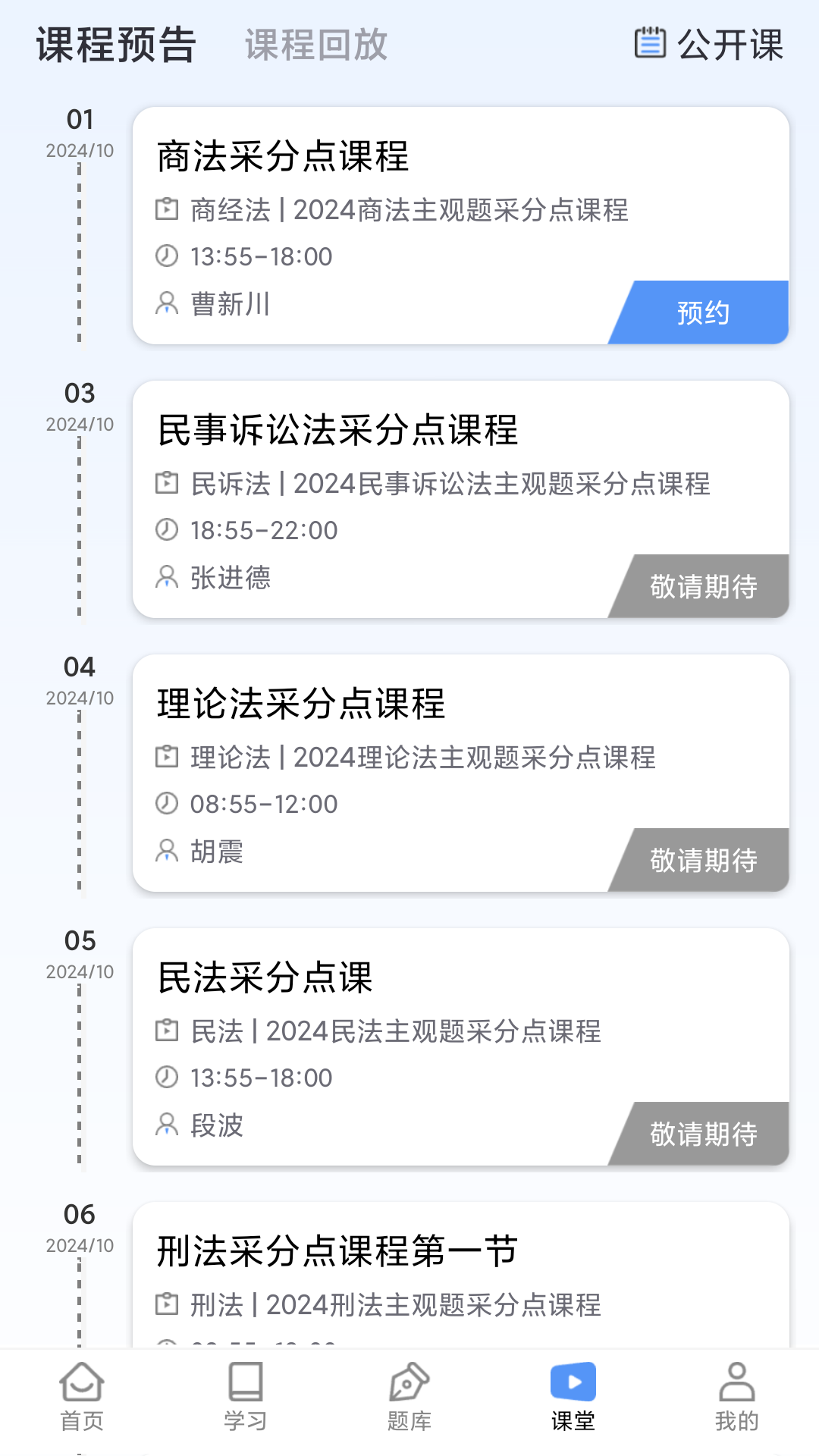 橙舟课堂app展示图4