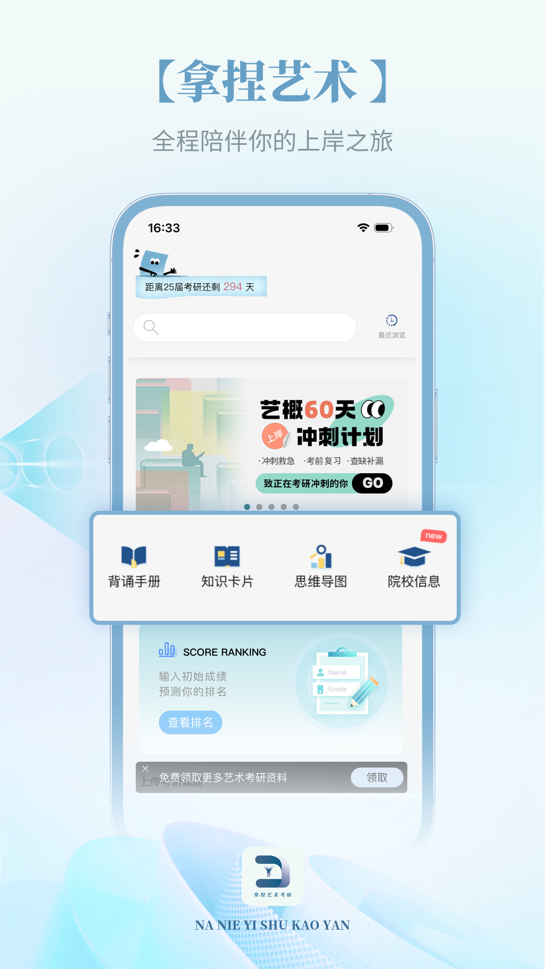 拿捏艺术app展示图1