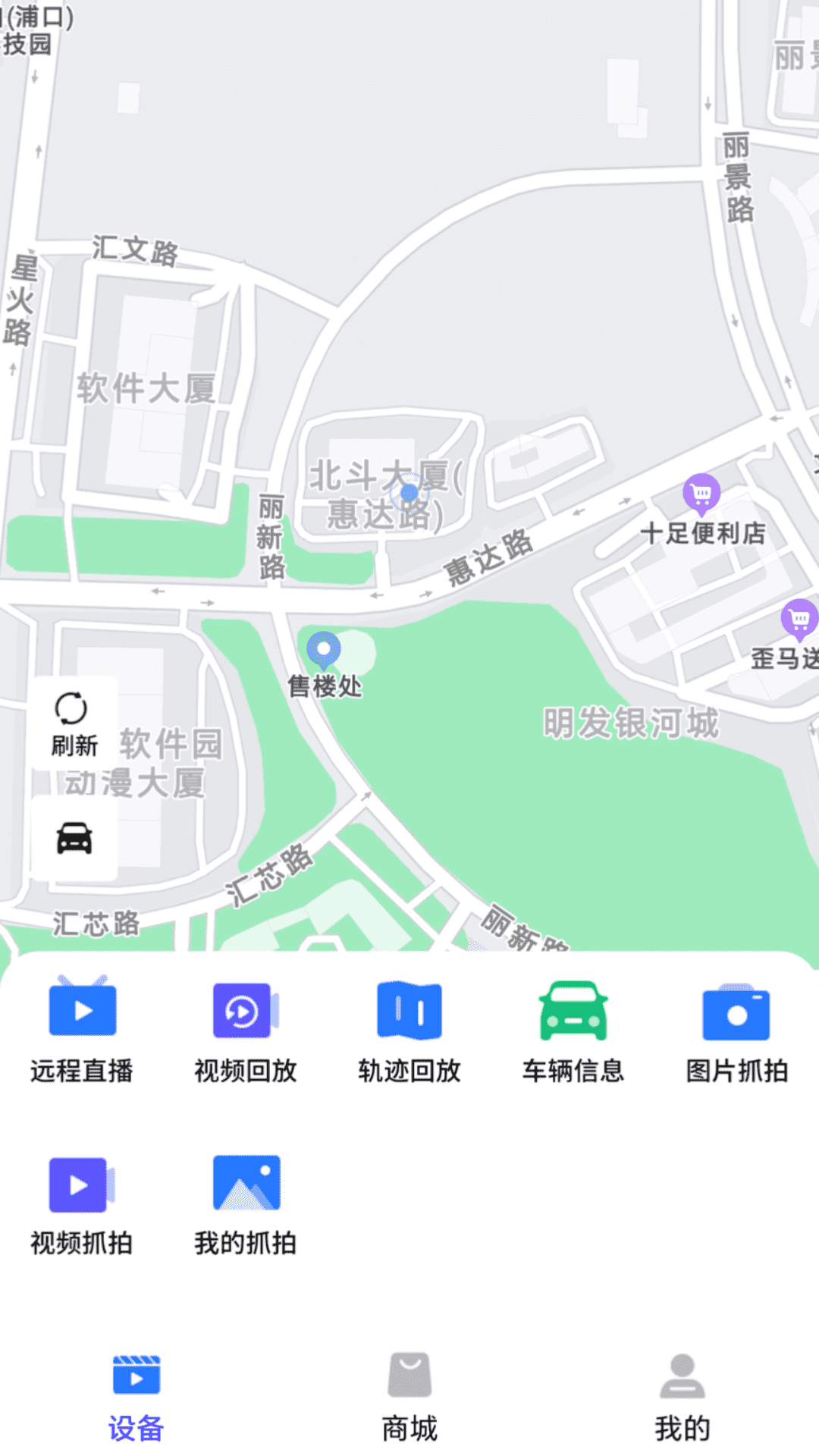 安小驰app展示图1