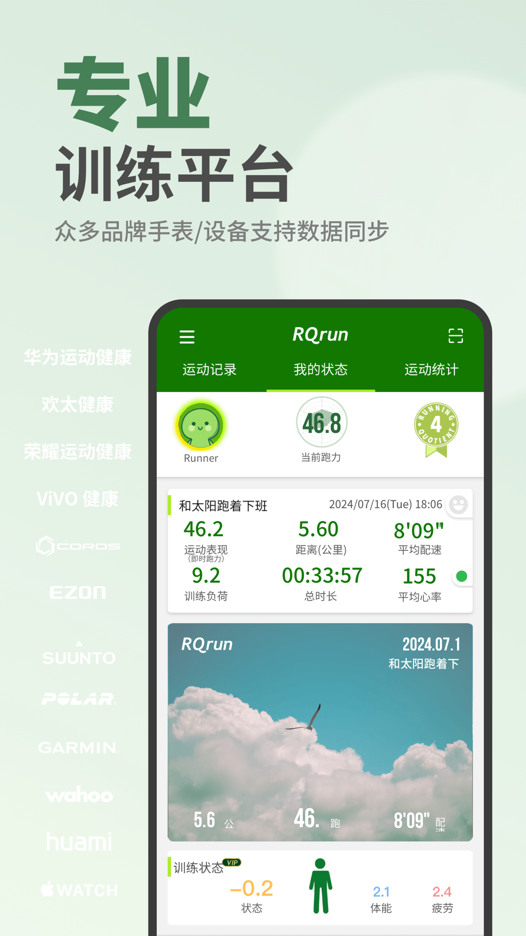 RQrun展示图1