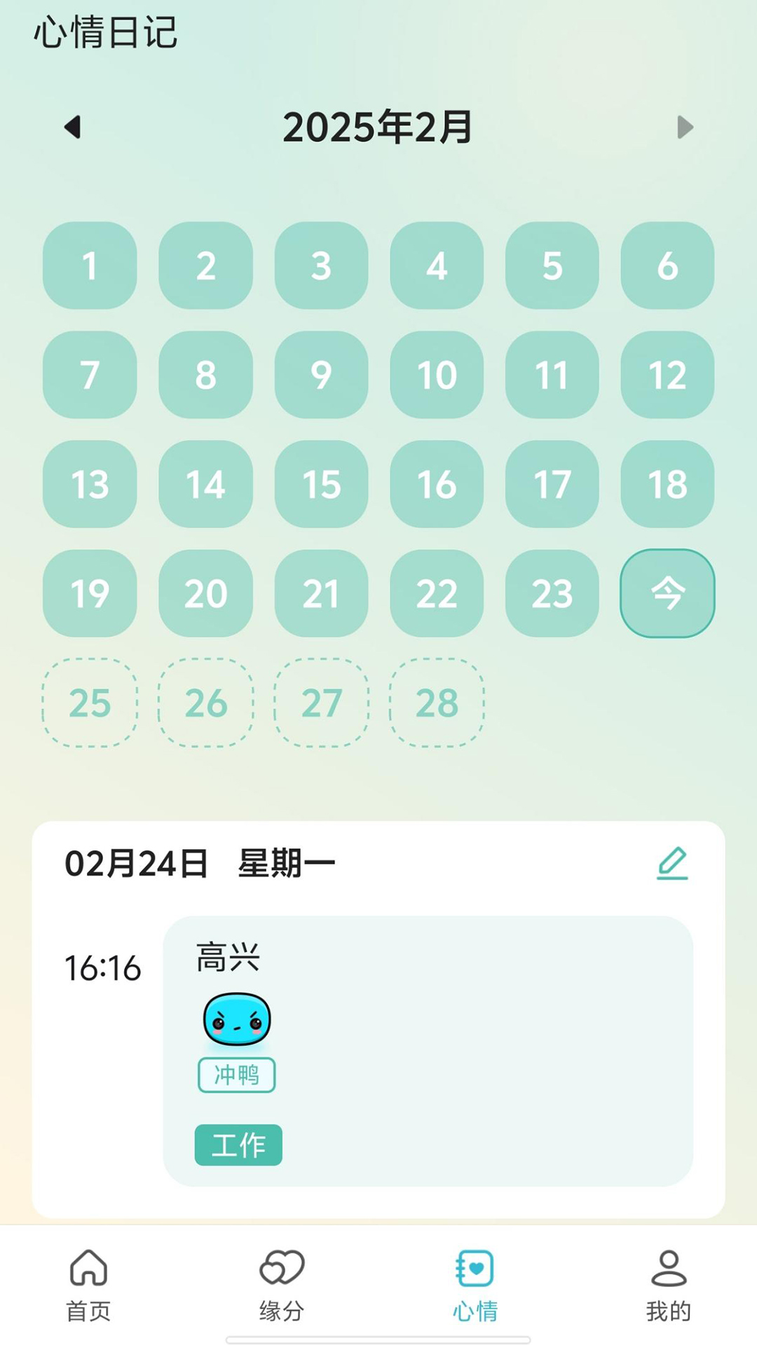 专星测展示图1