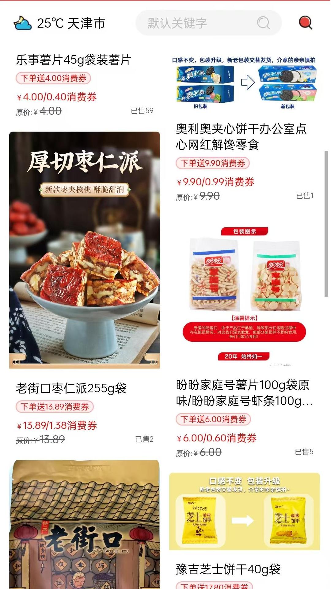 叭吧易货app展示图4