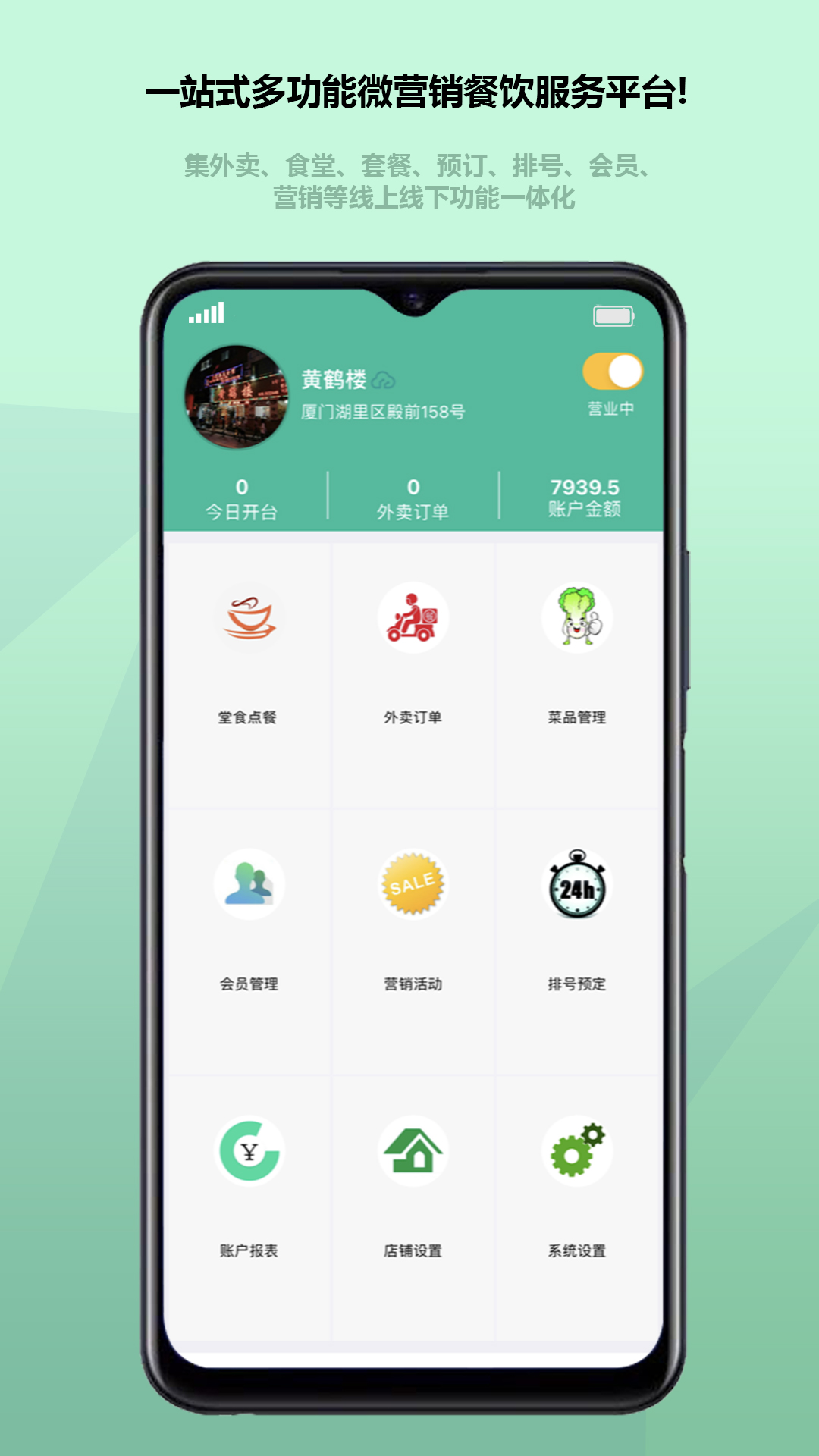 得客多展示图1