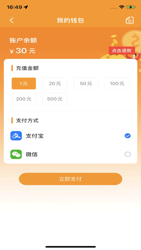 郴州公交通展示图4
