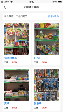 霄鸟云app展示图2