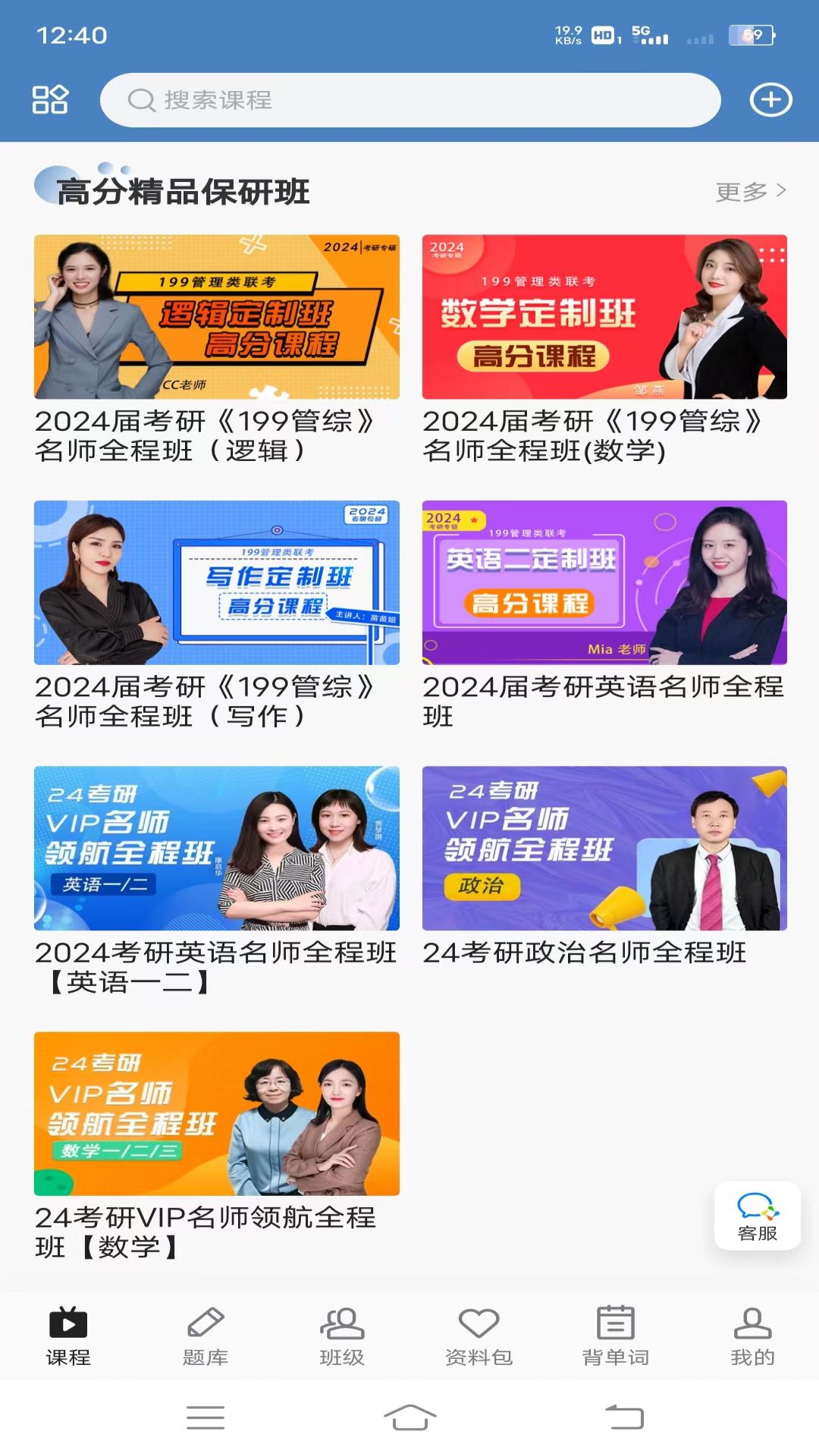 昭召课堂app展示图1