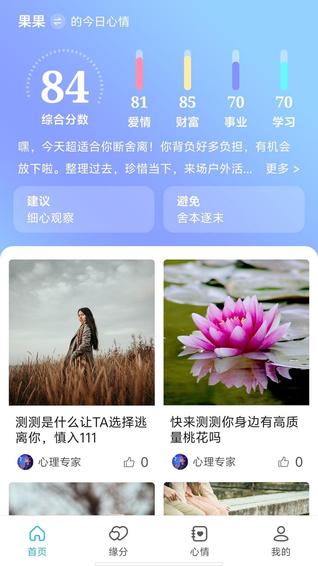 专星测展示图2