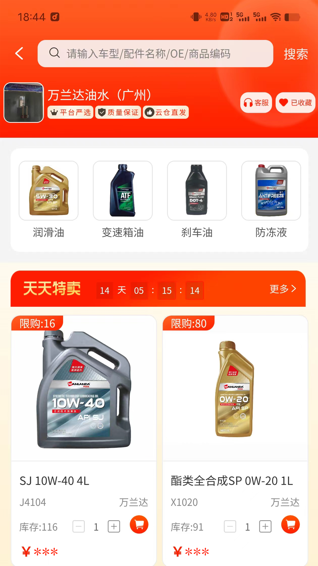 聚配云仓展示图2