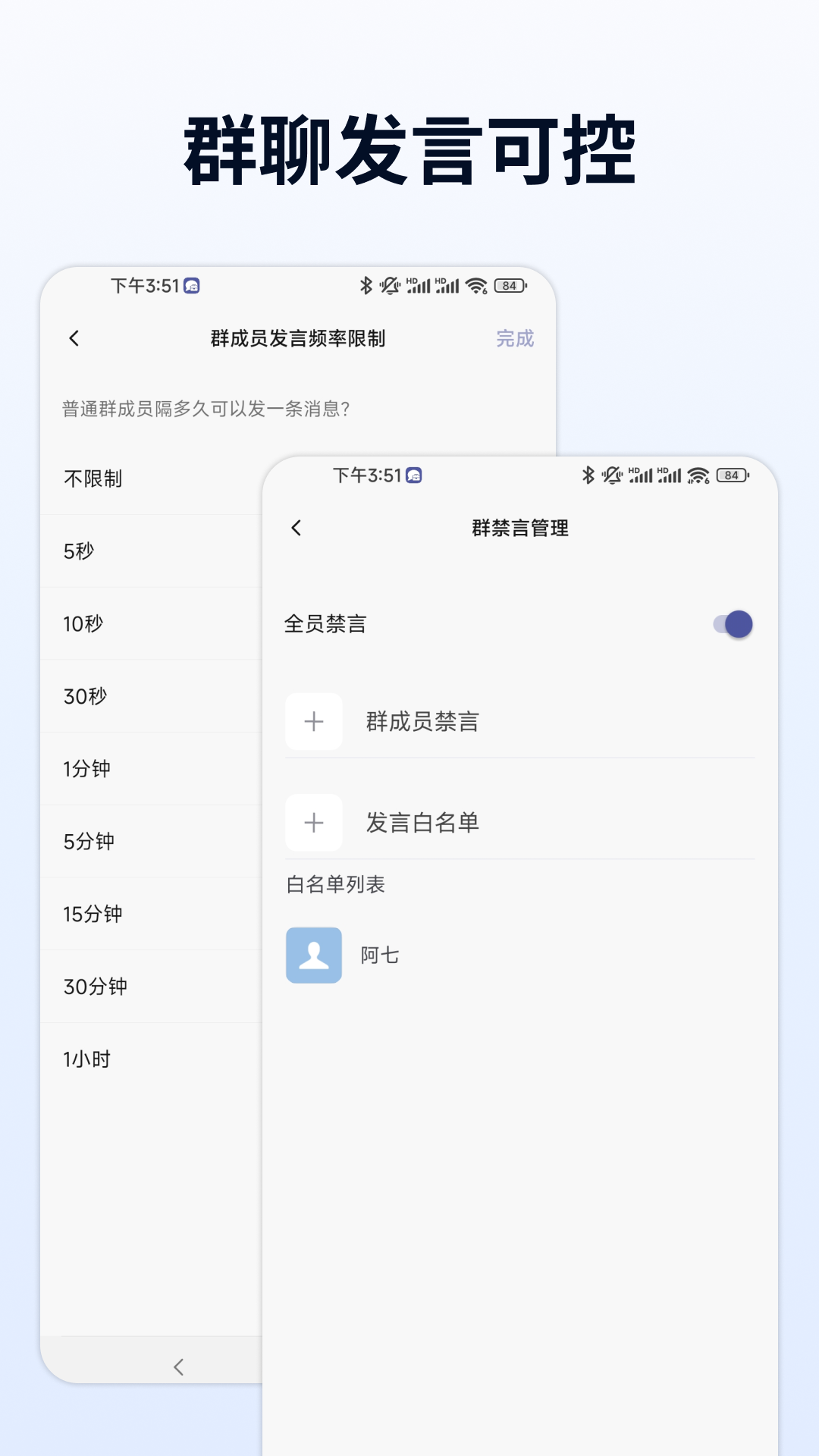 企聊宝展示图4