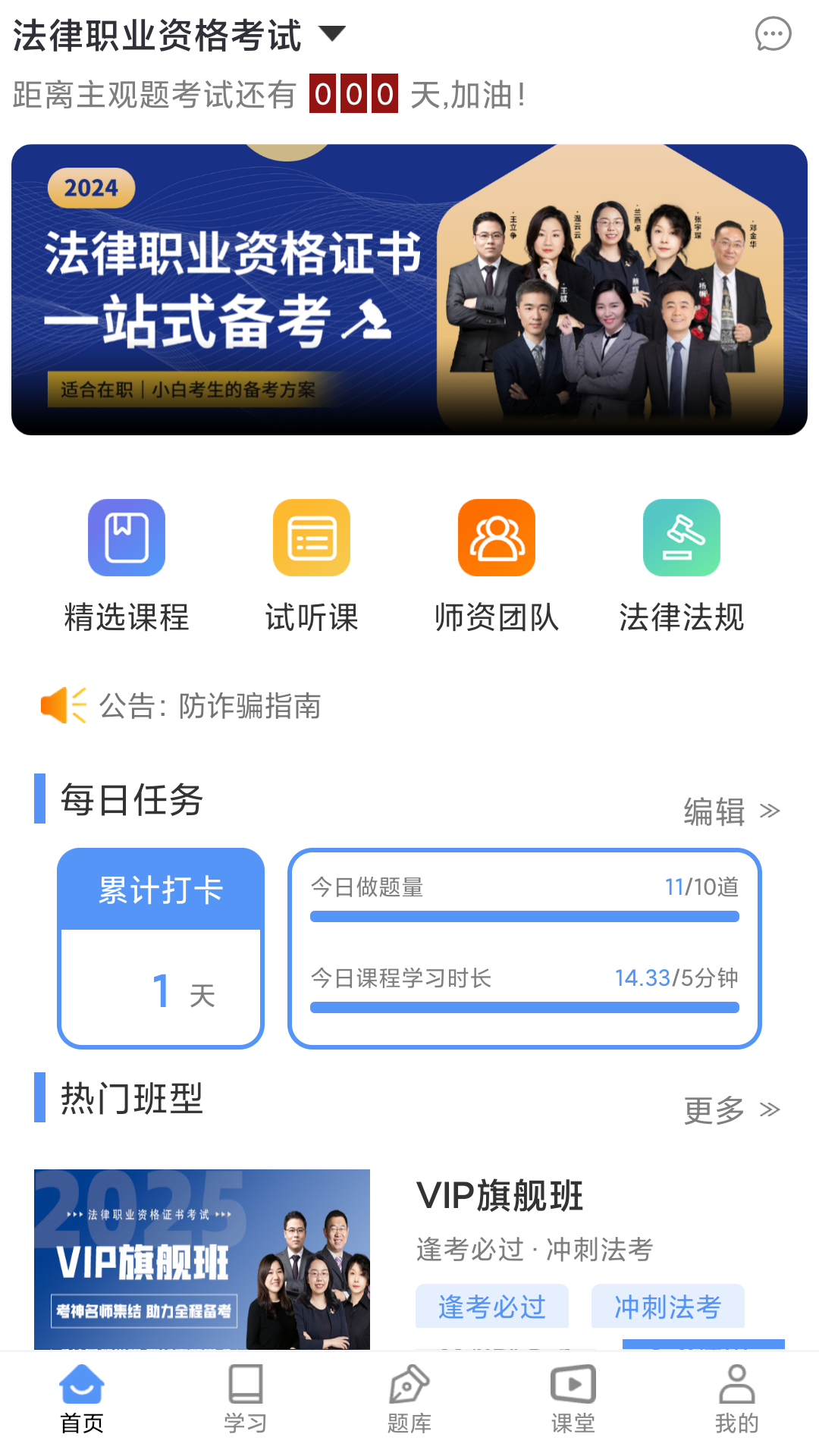 橙舟课堂app展示图1